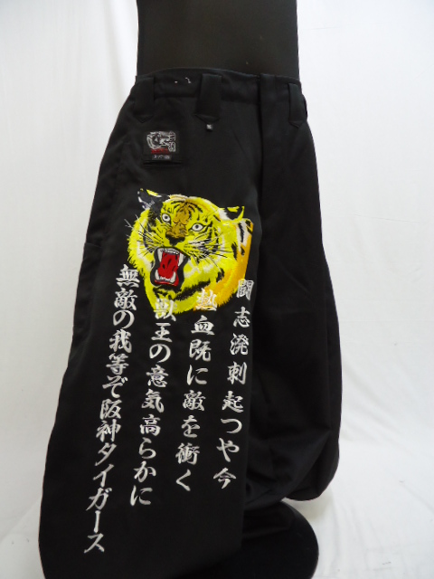阪神タイガース　★交渉可★　ニッカポッカ　サイズL　熱血虎魂　打倒讀賣 阪神タイガース ☆交渉可☆ ニッカポッカ サイズL 熱血虎魂 打倒