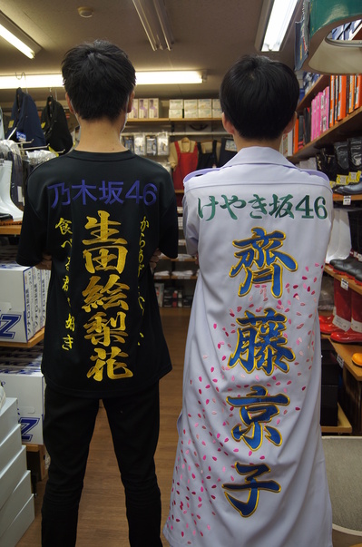 乃木坂46Tシャツ刺繍30120902.JPG