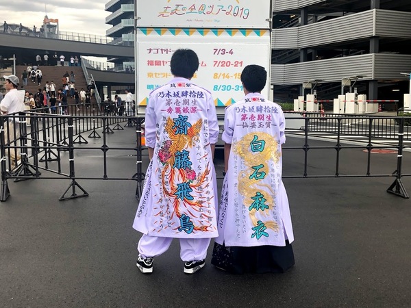 乃木坂46特攻服刺繍201984191857.jpg