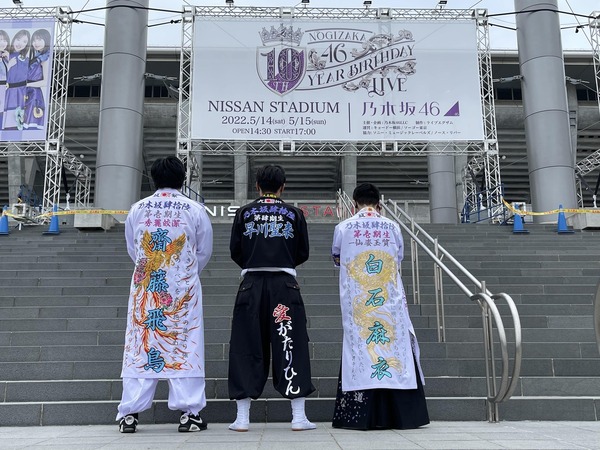 乃木坂46早川聖来の特攻服の刺繍2022529175411.jpeg