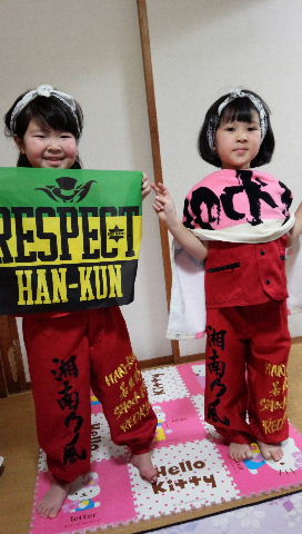 湘南乃風 子供ニッカ上下 ご姉妹ツーショット☆ | 特攻服の刺繍