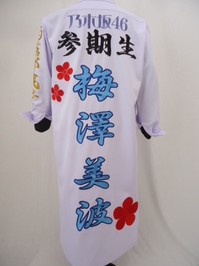 乃木坂46特攻服の刺繍202232182147.JPG