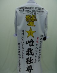 「疾走、ヤンキー魂。」黒・白ロング特攻服刺繍　オフィシャル品～ＮＯ.2～サムネイル