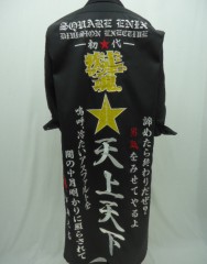 「疾走、ヤンキー魂。」黒・白ロング特攻服刺繍　オフィシャル品～ＮＯ.1～サムネイル