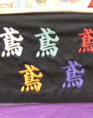 様々な色の鳶の刺繍です。サムネイル