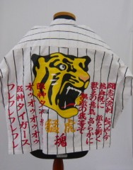 阪神タイガース応援衣装　当店でも販売しています！サムネイル