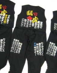阪神タイガース　子供ニッカ上下　「矢虎會」様、お子様用衣装です。サムネイル