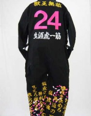 阪神タイガース　ツナギ＆パンツ刺繍サムネイル