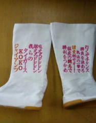 阪神タイガース　12枚ハゼの白足袋にチャンスマーチ！サムネイル
