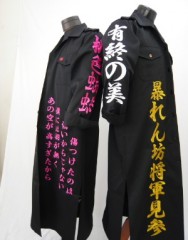 X JAPAN　黒特攻ロング　追加刺繍サムネイル