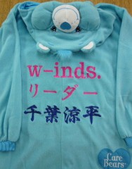 w-inds　モコモコ素材の着ぐるみに刺繍です。サムネイル