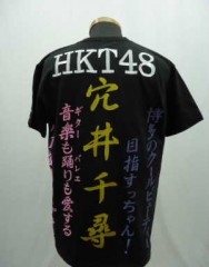 HKT48　宍井千尋　Tシャツサムネイル
