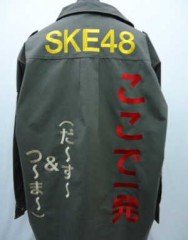 SKE48　だ～す～＆つ～ま～　カジュアルシャツサムネイル