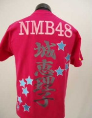 NMB48　城恵理子　Tシャツサムネイル