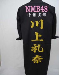 NMB48　川上礼奈　黒特攻ロングサムネイル