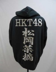 HKT48　松岡菜摘　パーカーサムネイル