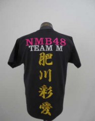 NMB48　肥川彩愛　Tシャツサムネイル