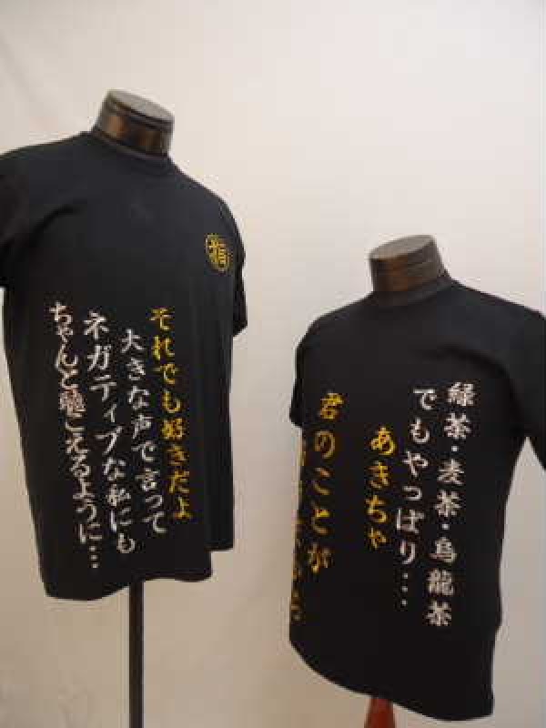 AKB48高城亜樹＆HKT指原莉乃 Tシャツ 兄と妹さんのご兄弟です