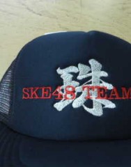 SKE48　松井珠理奈　キャップサムネイル