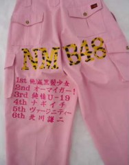 NMB48　ピンク特攻パンツサムネイル
