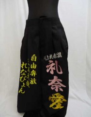 NMB48　川上礼奈　パンツ刺繍　本体はワタリ幅が広めの取り寄せ品番です。サムネイル
