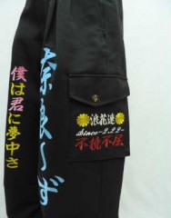 NMB48　浪速連　カーゴポケット刺繍サムネイル