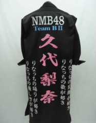 NMB48　久代梨奈　黒特攻ロングサムネイル