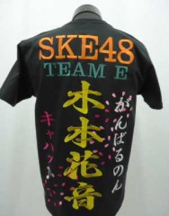 SKE48　木本花音　Tシャツサムネイル