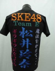 SKE48　松井玲奈　Tシャツサムネイル