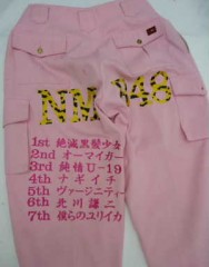 NMB48　ピンク特攻パンツサムネイル
