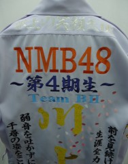NMB48　川上千尋　白ロング特攻服　ポイント追加刺しゅうサムネイル