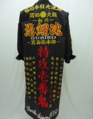 黒ロング　ヤンチャ特攻服刺繍サムネイル