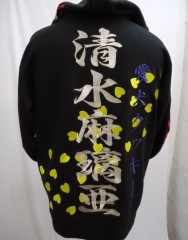 AKB48 清水麻璃亜　黒ＺＩＰパーカー刺繍サムネイル