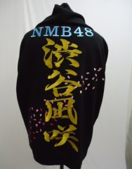 NMB48 渋谷凪咲　黒ＺＩＰパーカー刺繍サムネイル
