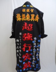 Ｘ-ＪＡＰＡＮ　黒ロング特攻服刺繍　サムネイル