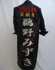 NMB48 鵜野みずき黒ロング特攻服刺繍サムネイル