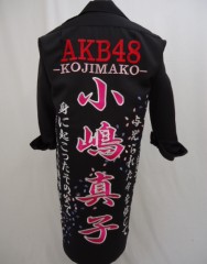 AKB48　小島真子黒ロング特攻服刺繍サムネイル