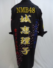 NMB48　城恵理子黒ロング特攻服　追加刺繍サムネイル