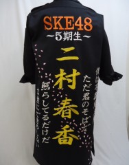 SKE48　二村春香黒ロング特攻服刺しゅうサムネイル