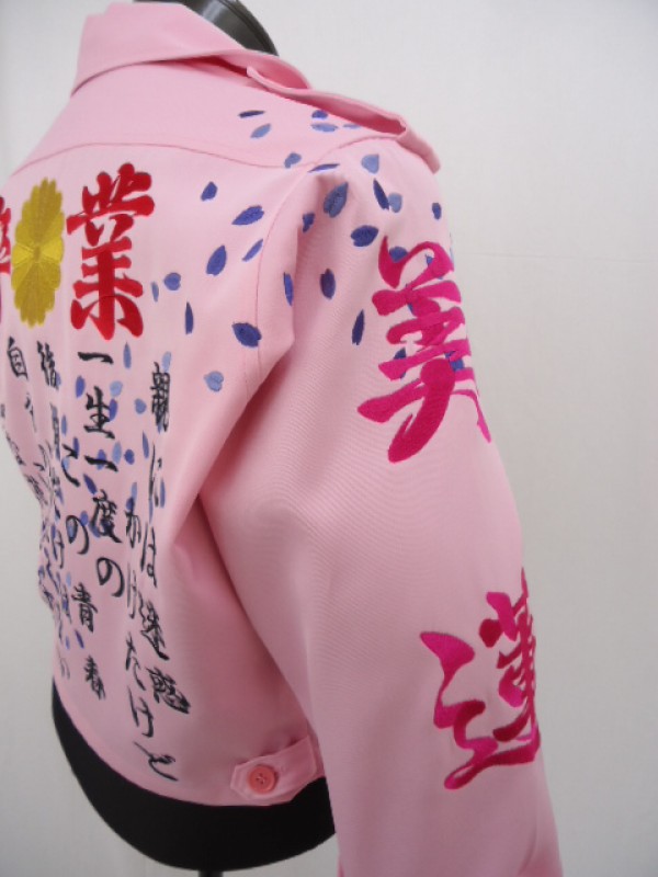 卒業式刺繍 ピンクショート特攻服刺繍 奈良県 | 特攻服刺繍のきてや 