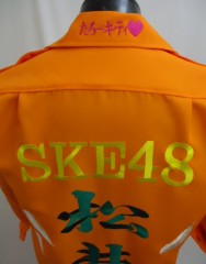 SKE48　AKB48　松井珠理奈オレンジ特攻服　追加刺繍サムネイル