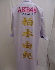 AKB48　柏木由紀　白ロング特攻服刺繍サムネイル