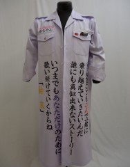 AKB48　柏木由紀白ロング特攻服　追加刺繍サムネイル
