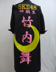 SKE48　竹内舞　黒ロング特攻服刺繍サムネイル