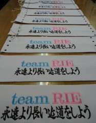 AKB48 北原里英応援団腕章刺繍サムネイル