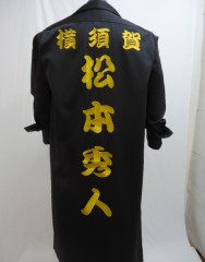 X-JAPAN　HIDE特攻服刺繍+無敵腕章サムネイル
