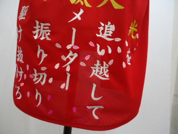 広島カープ 菊池涼介 ユニフォーム刺繍 | 特攻服刺繍のきてやこうて屋