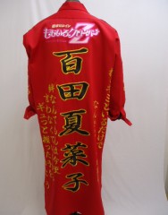 ももいろクローバーZ　百田夏菜子　赤ロング特攻服刺繍サムネイル