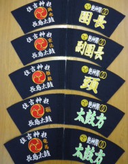 祭り用　手甲刺繍　13枚　尼崎サムネイル