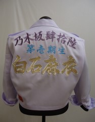 乃木坂46　白石麻衣　白ショート特攻服刺繍サムネイル